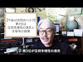 今後のリスクについて考える。jf9jts .海外との交信を楽しもう！【アマチュア無線dx基礎編】