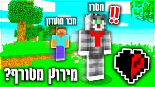 מירוץ חצי לב במיינקראפט אבל עם צופים!! *לא תאמינו מי ניצח!!*