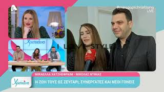 ilovestyle.com - Μικαέλλα Χατζηεφραίμ οικογενειακό πρόβλημα