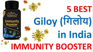 Top 5 Best Giloy in India in 2020 | Best Ayurvedic Immunity Booster | Buyers Reviews and Guide