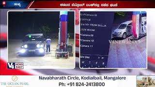 ಕಡಬ : ಫುಲ್ ಟ್ಯಾಂಕ್ ಡೀಸೆಲ್ ತುಂಬಿಸಿ ಪರಾರಿ