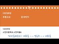 왕복 u0026 서울 간선버스 760번 구 707번 동해운수