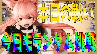 【グランサガ】本日もランダムマッチで楽しくプレイヤーの方に挑戦していく！本日のアリーナ戦！【gran saga】