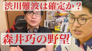 沢崎誠選手　自由契約　角川サクラナイツは誰を取るのか？