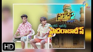 Patas 2 | Bindas Brothers Performance  | 28th March 2019 | ETV Plus