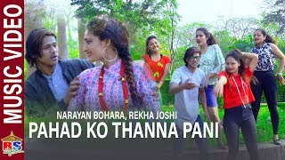 Pahad ko Thanna Pani | By Narayan Bohara, Rekha Joshi | Official Music Video | Ft. Bikash, Anita