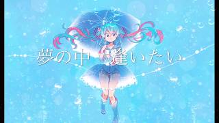 「 海月星 」オリジナル曲　fast. 初音ミク　by.yu-mi