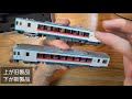 【開封動画】グリーンマックス新製品 30495 jrキハ111 112形（200番台・陸羽東線）ii を紹介します❗（鉄道模型 nゲージ）