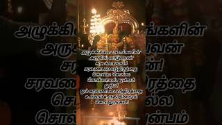 துன்பம் போக தினத்தோறும் சொல்லுங்க இந்த மந்திரத்தை🙏🦚