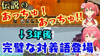 また神の撮れ高を生み出した【さくらみこ】、あっちゅあっちゅの対義語登場ｗｗ【ホロライブ/切り抜き】