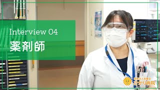 ひかり病院採用movie -薬剤師編-