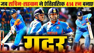 The Battle of Legends: Historic Cricket Match IND vs SL | Sachin Tendulkar