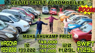 Bhukamp Price💥₹49,000/59k/₹67k/₹75k-Spark💥₹95,000-i10💥₹1,09L-i20💥₹1,29L-Swift💥Eeco,Kuv100,K10,Dzire