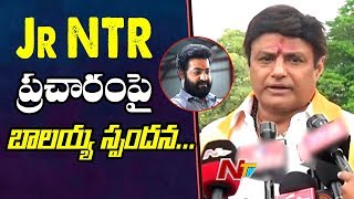 Balakrishna Responds over Jr NTR Election Campaigning For TDP In Telangana | NTV