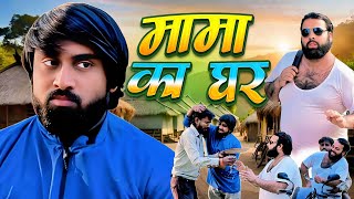 सनकी और मामू । Tipu comedy । Js film house