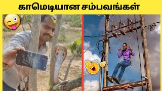 என்ன ஒரு புத்திசாலித்தனம் #11 | Funniest Engineering Fails Video  Total Idiots at Work | Design Fail