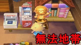 とび森 南の島で出来るあみバグがガチでヤバすぎるww とび森 南の島で出来るあみバグがガチでヤバすぎるww