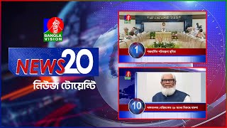 Banglavision News 20 | 18 Sep 2024 | এক নজরে সব খবর | বাংলাভিশন নিউজ টোয়েন্টি | ১৮ সেপ্টেম্বর ২০২৪