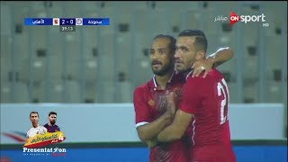 مباراة الأهلي x سموحة - نصف نهائي كأس مصر 2017 - Presentation Sport