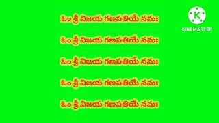 వినాయక చవితి || ప్రత్యేక గణపతి మంత్రం ||మొదటిరోజూ #hinduism #telugu #mantram