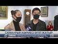 Алматы қалалық мұражайында «Самаурының сарқылмасын» көрмесі ашылды