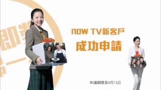 2014 NOW TV 即刮即賞大抽獎 廣告 [HD]