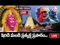 LIVE : Sai Baba Live Darshan Today || 05 -September 2024 || Thursday || Saibaba || Shirdilive