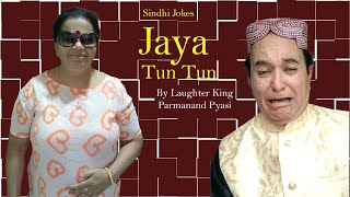 Jaya Tun Tun I By Laughter King Parmanand Pyasi I