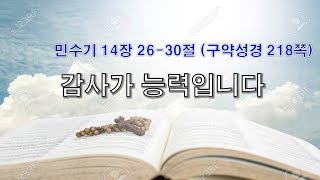 경주황성교회 20191117 주일 오후 예배 설교 \