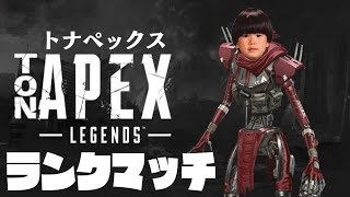 【生配信】目指せダイヤ！(現在プラチナ2)【APEX】