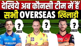 IPL 2022 Overseas Players Squad of All Teams | Foreign Players RCB CSK MI KKR DC RR PBKS SRH