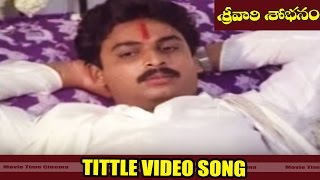 Tittle Video Song || Srivari Shobanam  Movie || Naresh, Anitha Reddy || MovieTimeVideoSongs