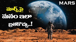 The Mars | Human Exploration of Mars | What If You Were Born on Mars?| #avtvtelugu