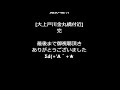 一斉放水 平成30年大村市消防出初式