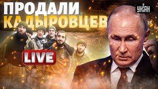 Кадыровцев продали. Путинцы в истерике - азовцы на свободе. Кремль потерял Молдову - Осечкин LIVE