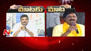 Botsa Satyanarayana Vs Ganta Srinivasa Rao || War of Words || Mataku Mata || NTV