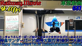 【4K.60fps車窓動画】681系特急サンダーバード30号.大阪行き.[金沢→福井→京都→大阪]北陸本線,湖西線,京都線,12月シーズン