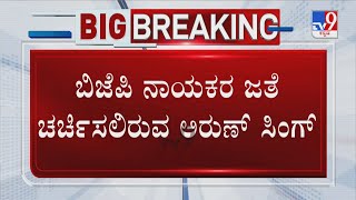 Rajya Sabha Polls | ರಾಜ್ಯಸಭೆ ಚುನಾವಣೆ ಗೆಲ್ಲಲು ಕಮಲ ಪಡೆ ರಣತಂತ್ರ