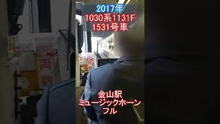 【名鉄MH】1030系金山ミュージックホーンフル