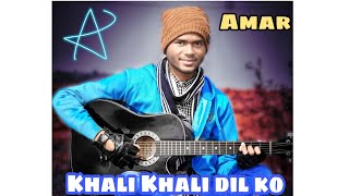 Khali Khali Dil || cover song by Amar Nath