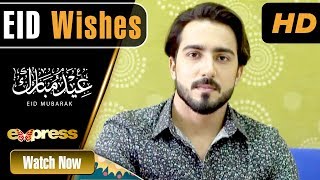 Faraz Farooqui Eid Mubarik Message | Jashn e Eid | Express Tv