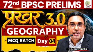 72nd BPSC Prelims 2026 | प्रखर 3.0 MCQs Batch | Geography | Day-04 | by Satwant Sir | EDU TERIA