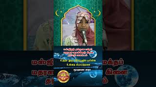 உத்தம தூதர் இப்ராஹிம் நபியின் உன்னத பிரார்த்தனை TNTJ_தர்மபுரி_மாவட்டம்#உத்தம #தூதர் #இப்ராஹிம்