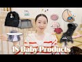 18 BABY FAVORITES | 使用频率最高的宝宝产品｜带娃旅行好物｜解放父母神器 🍼