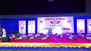 SANKALP SCHOOL - CBSE - Manneguda - SAYONARA - 2K25 - Farmer Song Performance