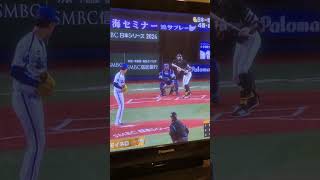 モイネロまさかの右打席でバント　チャンネル登録者お願いします！　#ホークス　#横浜denaベイスターズ　#福岡ソフトバンク　#モイネロ　#プロ野球　#野球　#日本シリーズ　￼#SMBC