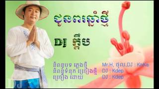 Dj Kdeb - ជូនពរឆ្នាំថ្មី​ - 2014