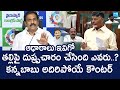 Kurasala Kannababu Sensational Comments On Chandrababu | AP Assembly 2024 @SakshiTVLIVE