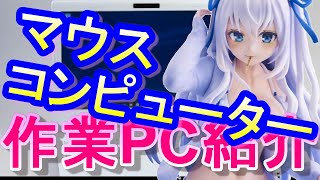 【マウスコンピューターCMを頭の理想郷と掛け合わせて再現してみたこうなった】少し分解【ゲーム・作業】マウスパソコンノート性能動画　m-Book J370SN-M2S5　#マウスコンピューター