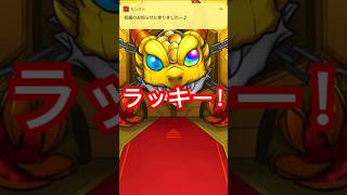 【モンスターストライク】鬼滅コラボで超ラッキー！#モンスト#ゲーム #shorts